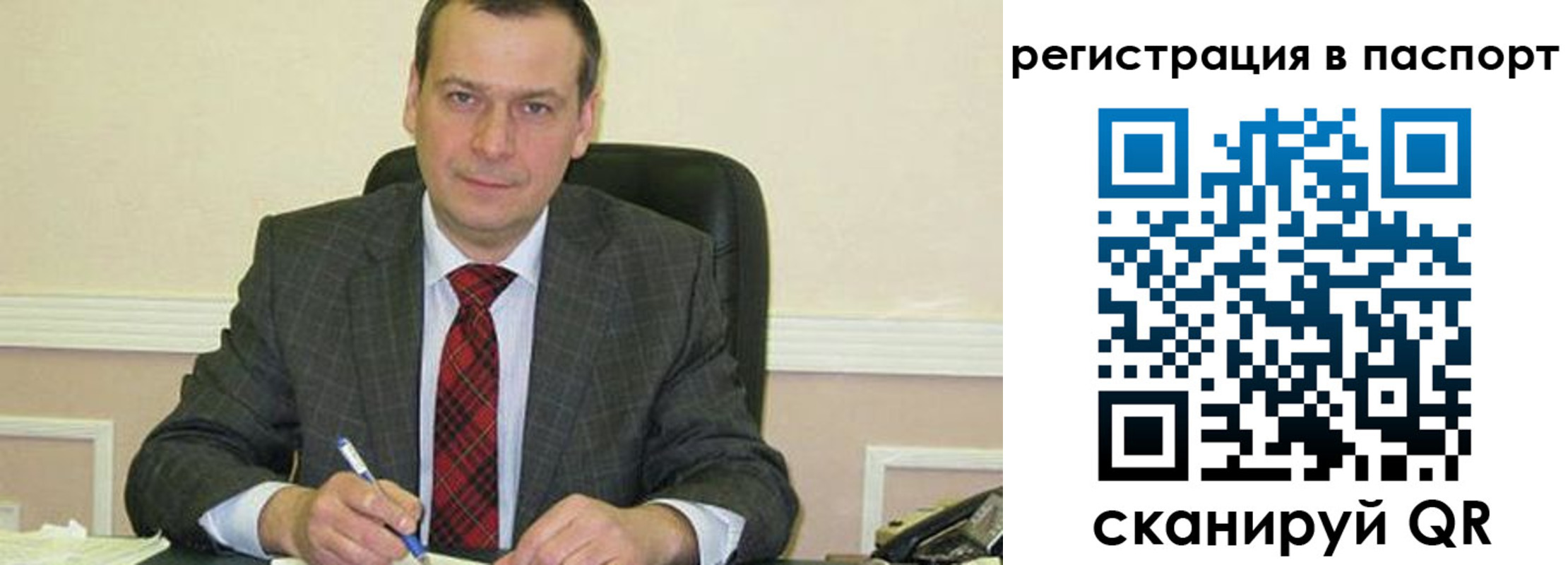 прописка законно в Льгове